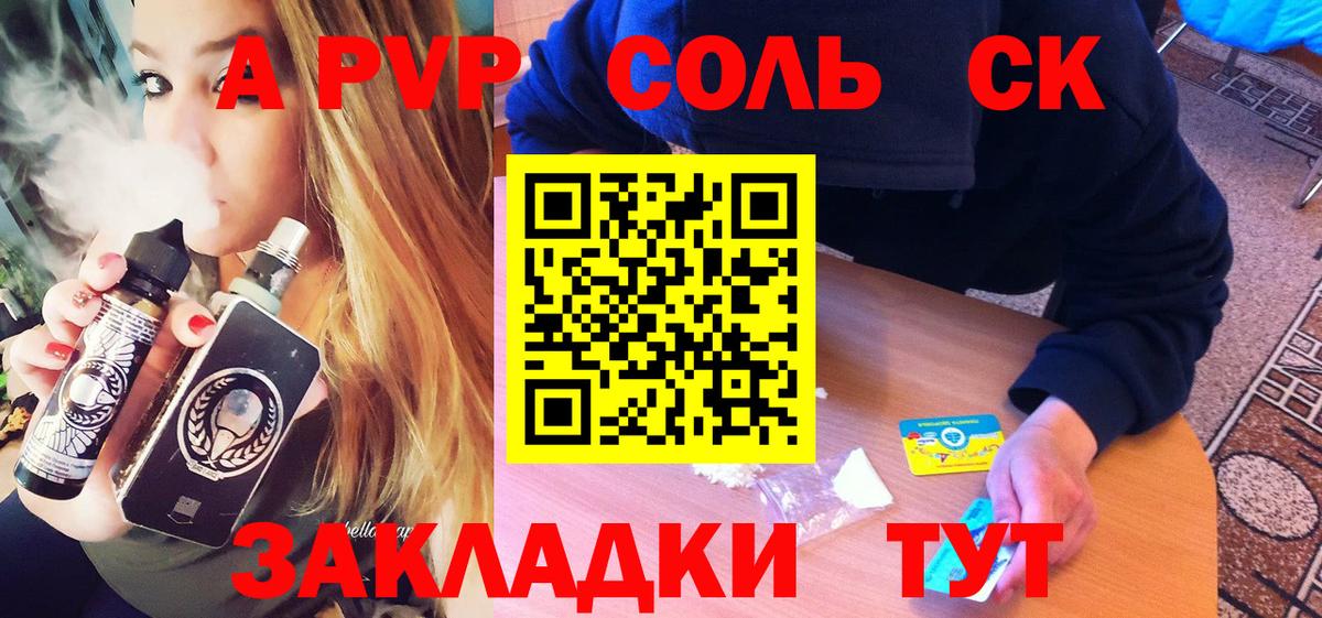 Альфа ПВП СК КРИС Вязники