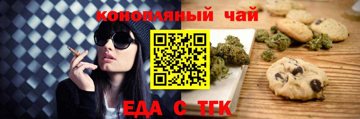 Canna-Cookies марихуана Вязники