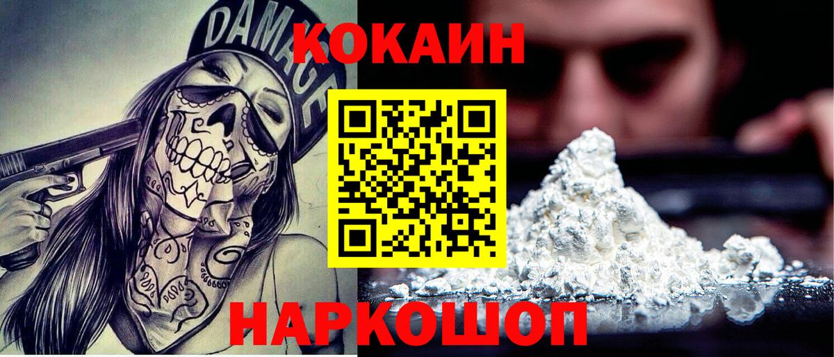COCAIN  Вход с VPN  Вязники  Cocaine Fish Scale 