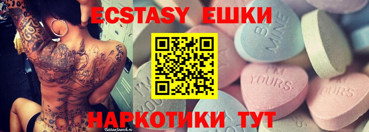 Ecstasy 250 мг Вязники