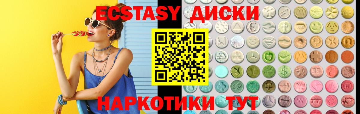 Экстази 250 мг  ЭКСТАЗИ  Экстази круглые  цена наркотик  Вход с VPN  даркнет состав  Вязники  KRAKEN tor 