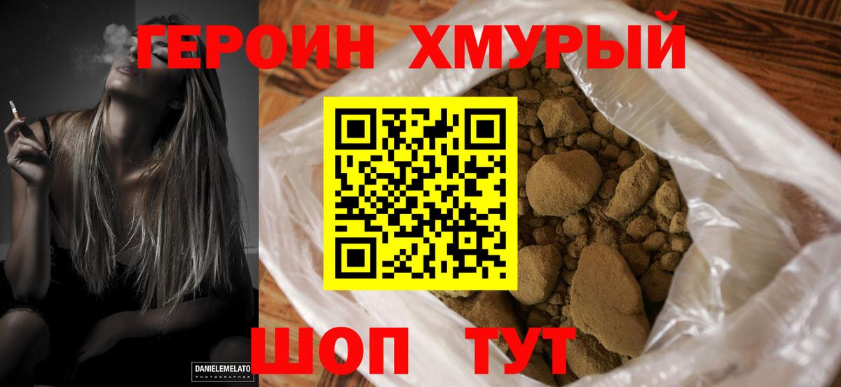 ГЕРОИН белый  Вход с VPN  ГЕРОИН  Вязники 
