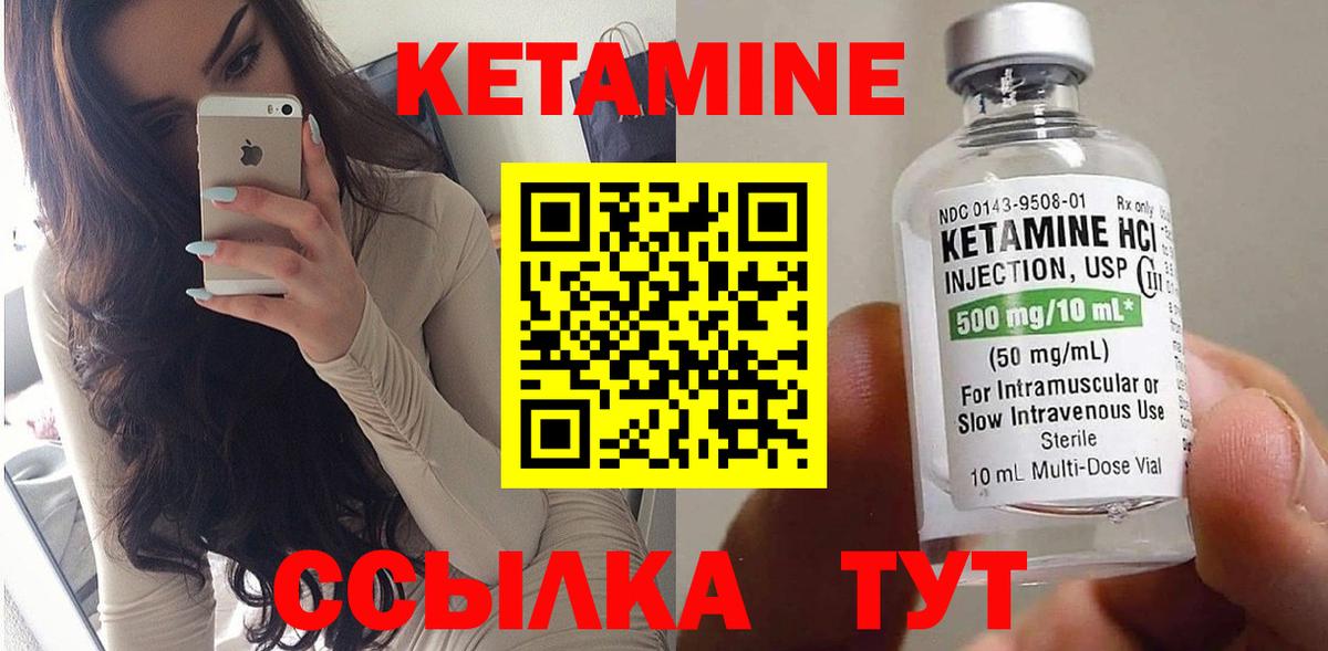 Вязники  КЕТАМИН ketamine  КЕТАМИН ketamine  Вход с VPN 