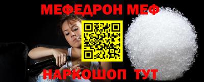мяу мяу мука Бийск