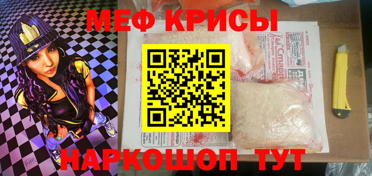 Меф Вязники