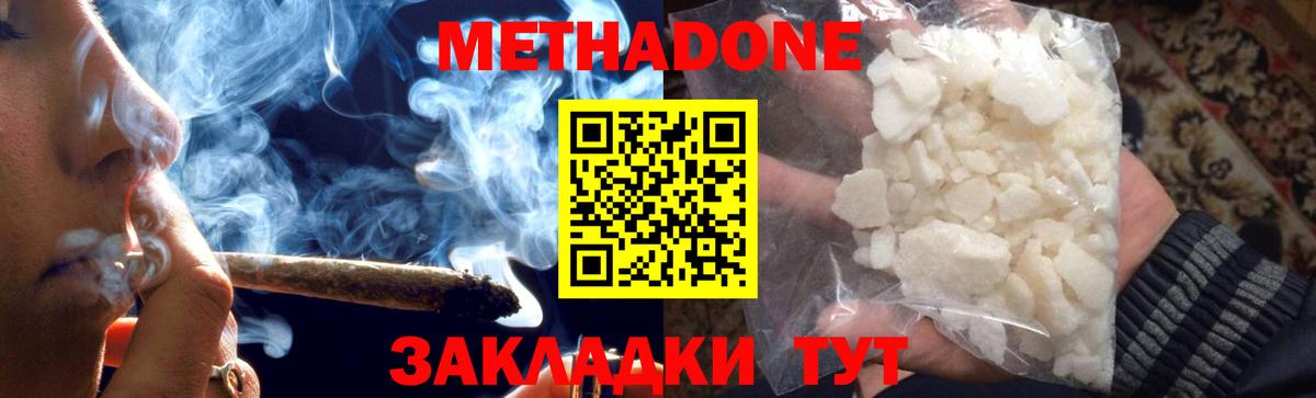 Метадон белоснежный  Вход с VPN  Вязники  Метадон кристалл 