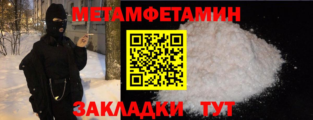 Метамфетамин  Метамфетамин витя  Вход с VPN  Метамфетамин витя  Вязники 
