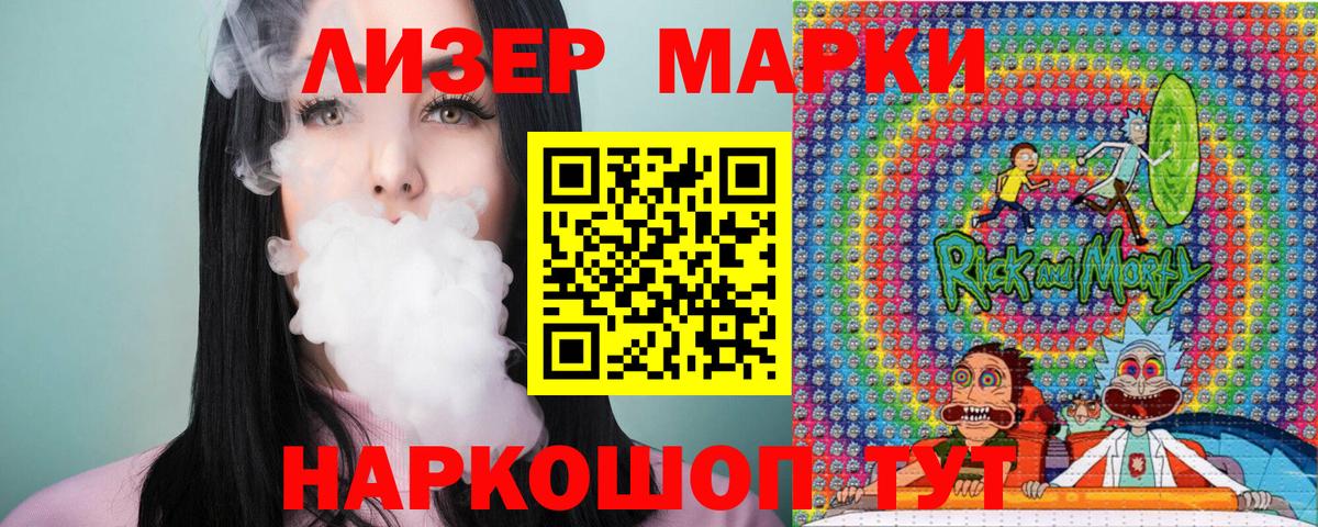 Наркотические марки 1,8мг Вязники