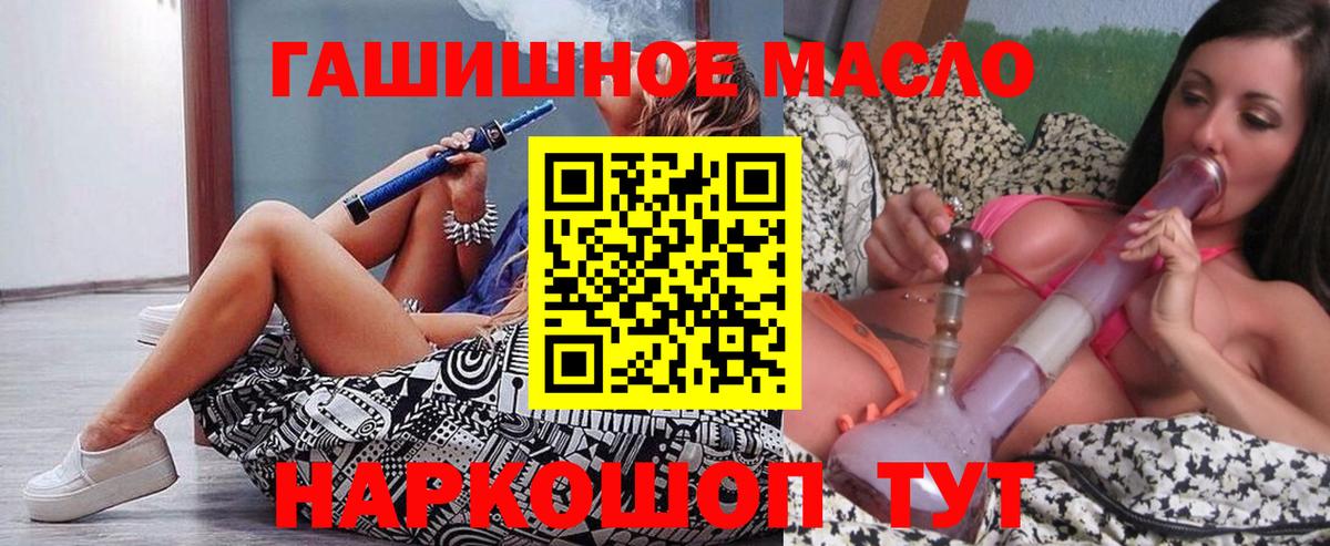 ТГК THC oil  Дистиллят ТГК гашишное масло  Вязники  Вход с VPN 